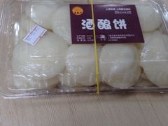 iphone_upload_pic-王家沙点心店(南京西路总店)