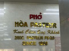 大堂-Pho Hoa Pasteur