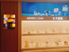 -好利来(东四店)