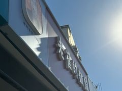 -老崔的面馆(玉函路店)