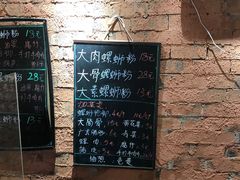 -螺大骨(琅西店)