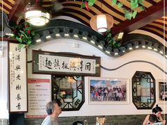-同得兴 Since·1995 传统苏式面馆(嘉馀坊店)