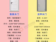 -闽龙广场