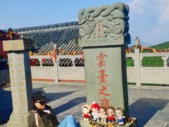 -云台山风景名胜区