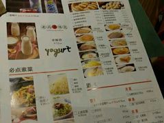 菜单-北方家宴(番禺永旺店)
