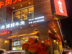 -焯牛潮汕牛肉火锅(云峰街创始店)