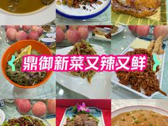 -鼎御(川鲁家常菜)