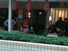 门面-香港鸳鸯王(西湖路店)