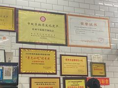 -正宗梧州牛肠酸