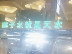 -龙泉人椰子鸡(龙昆南店)