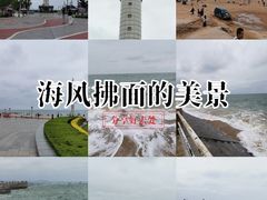 -日照灯塔风景区