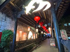 -黎阳老街