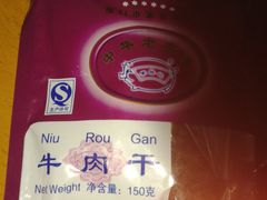 牛肉干-黄胜记鼓浪屿肉松店(龙头路店)