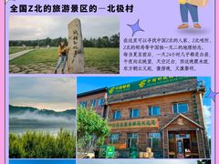 -呼伦贝尔大草原
