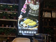 -阿瓦山寨·湘菜现炒·剁椒鱼头王(咸阳总店)