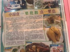 -一乐烧鹅(中环店)