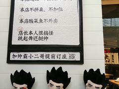 -太二酸菜鱼(坚基购物中心店)