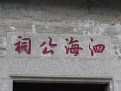 -小洲村
