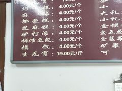 -糯米香(长江路店)