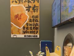 -茶力的小怪兽(梅林卓悦汇店)