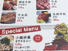 菜单-姜虎东白丁烤肉(苏州中心店)