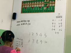 -学吧教育珠心算