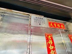 门面-永兴烧腊