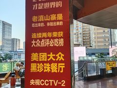 门面-老滇山寨•云南特色菜•地方菜•民族风情歌舞表演(金碧店)