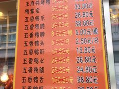 -北京王府井烤鸭(泰兴店)