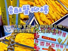 -大学城夜市