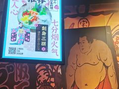 -有喜屋·日料·居酒屋(旭辉广场店)