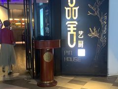 -鉴川·川菜传承(星汇两江店)