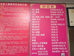 -康福宝盲人推拿(戒坛寺巷社区店)