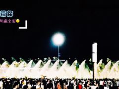 -东港音乐喷泉广场