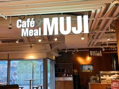 -无印良品餐堂 MUJI Diner(成都太古里店)