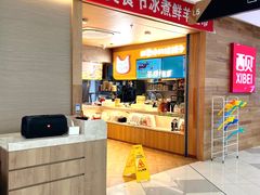 -西贝(虹口龙之梦店)