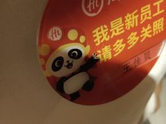 -海底捞火锅(八佰伴店)