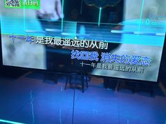 -唯爱KTV聚会餐厅(仙林东城汇店)