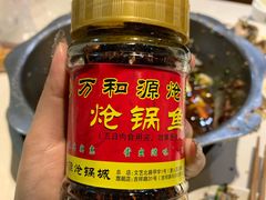-万和源炝锅城·活鱼现炝(文艺北路店)