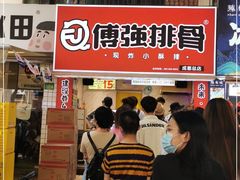 门面-傅强排骨(成都总店)
