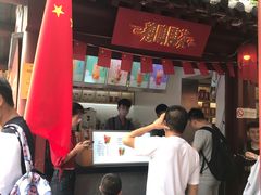 门面-鸡鸣赐茶(鸡鸣寺路店)
