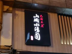 门面-八一好吃街·高品美食广场
