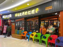 -尚品小土屋涮毛肚(李沧万达店)