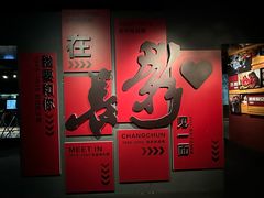 -长影旧址博物馆