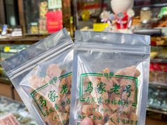 -清真马家老号马凤霞四姑糖坊