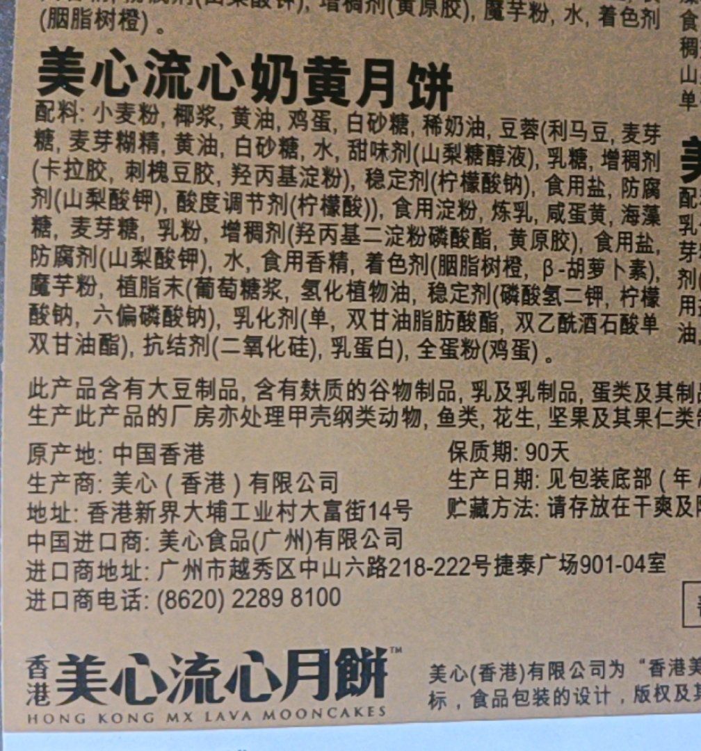 大牌月饼配料表比打工人的命还长