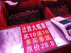 -高记福桂桂花糖炒栗(鼓楼店)