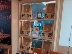 -味千拉面(广州白云机场T1航站楼店)