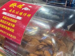 -诚志饼家·小凤饼非遗传承(中山六路店)