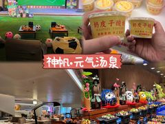-神帆·元气汤泉(解放西路店)